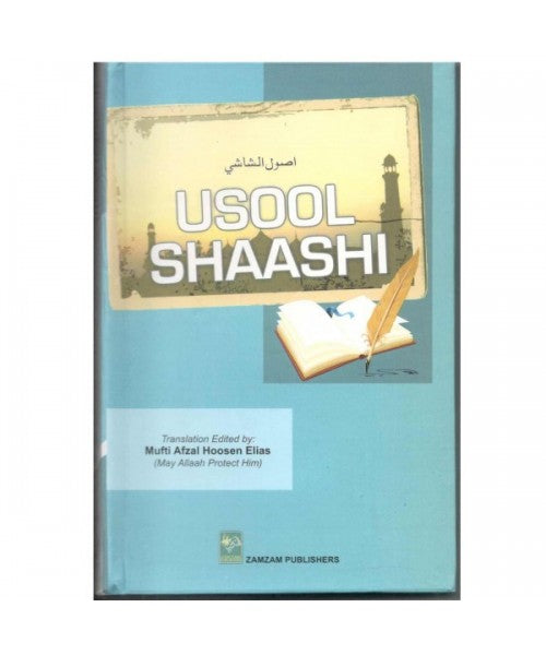 Usool Shaashi (English Translation)