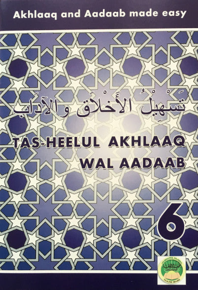 Tas-heelul Akhlaaq Wal Adaab Part 6