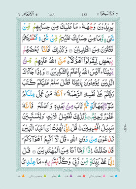Qur'an No 139 Colour Coded GP (13 Lines) Small