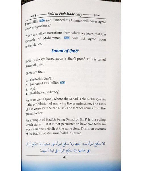 Usul-ul-Fiqh Made Easy