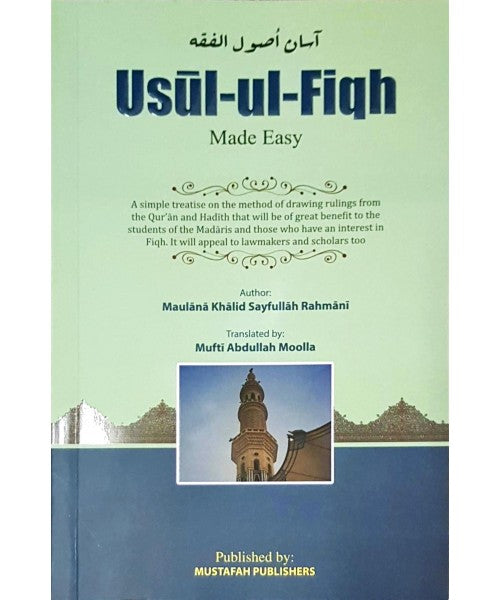 Usul-ul-Fiqh Made Easy