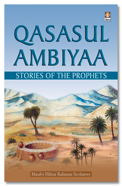 Qasasul Ambiyaa - Stories of The Prophets