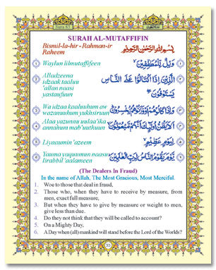 Part Thirty Of The Holy Quran - Pocket