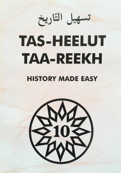 Tasheel Tareekh Part 10 (History Made Easy)