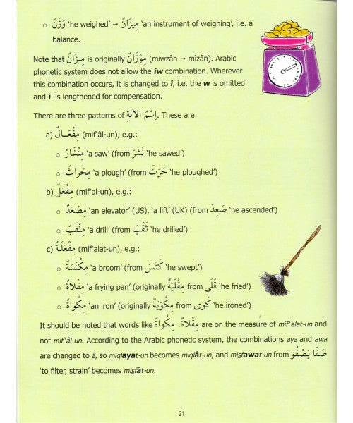 Madinah Arabic Reader 7