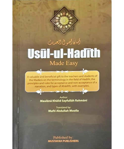 Usul-ul-Hadith Made Easy