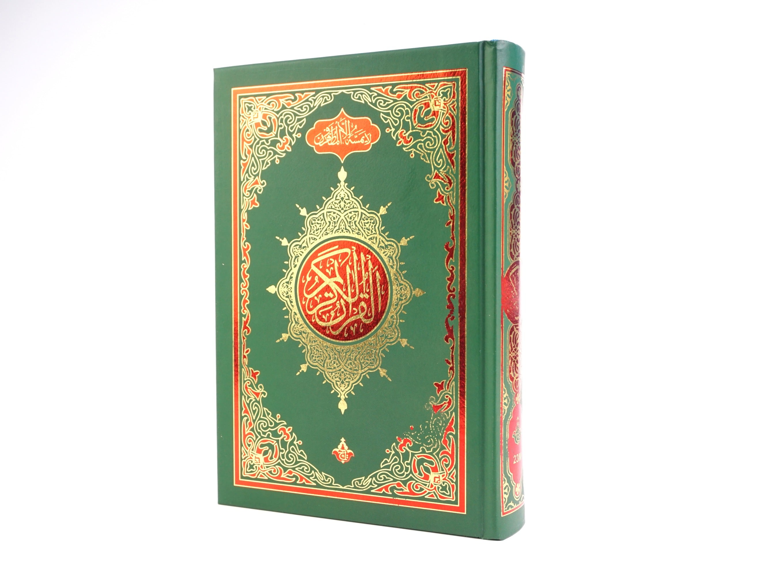 SA 13 Line Quran
