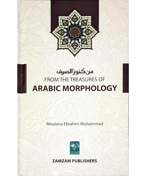 From The Treasures Of Arabic Morphology