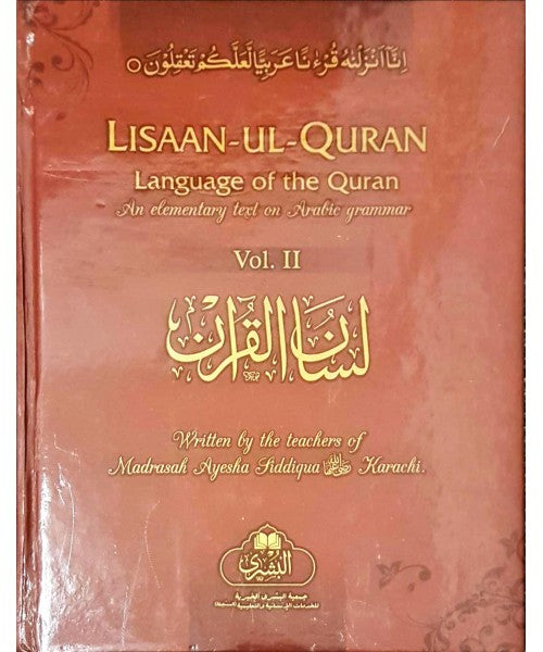 Lisaan-ul-Quran - Arabic Grammar ( Book 2 )