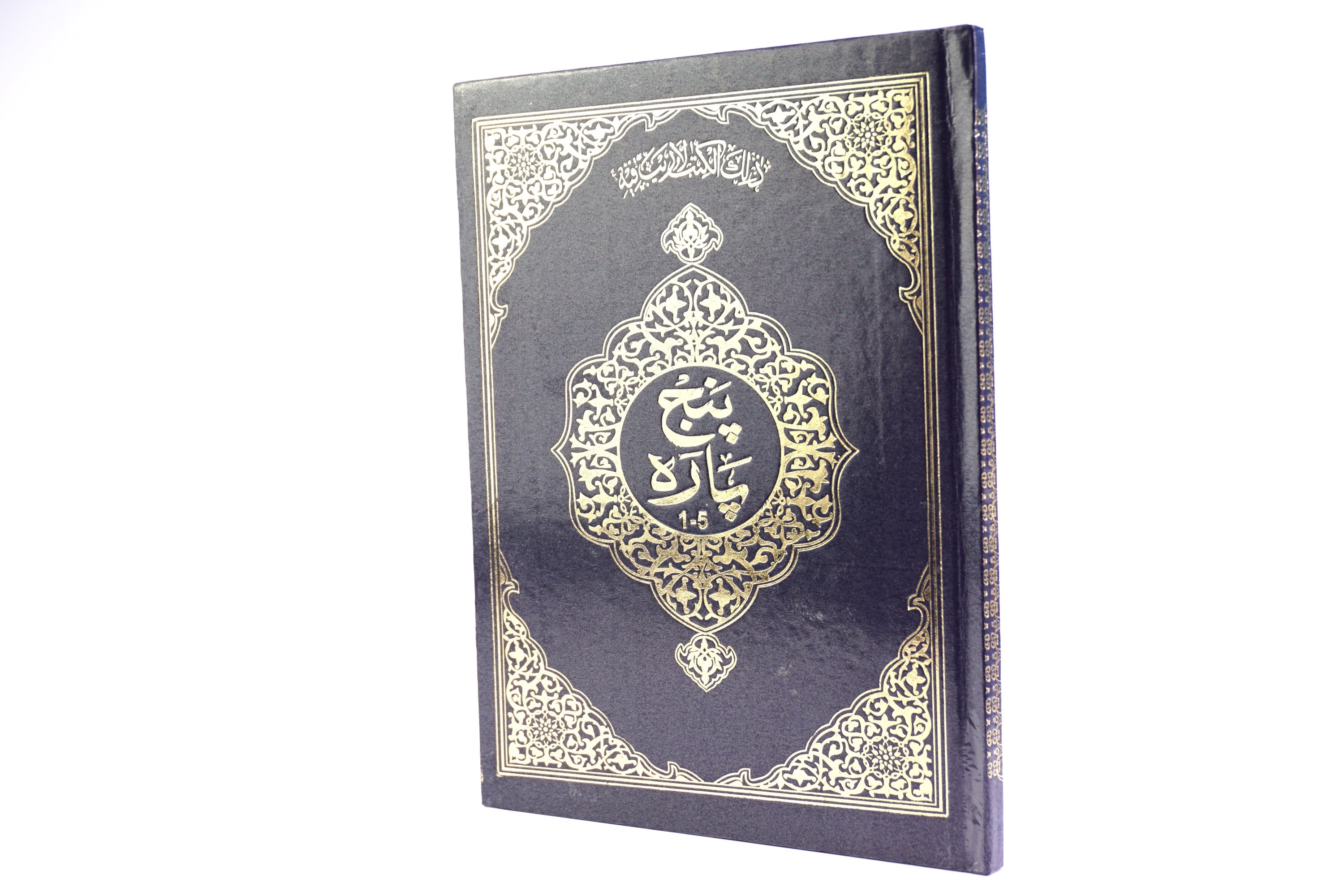 Panj Parah ( Normal Paper )