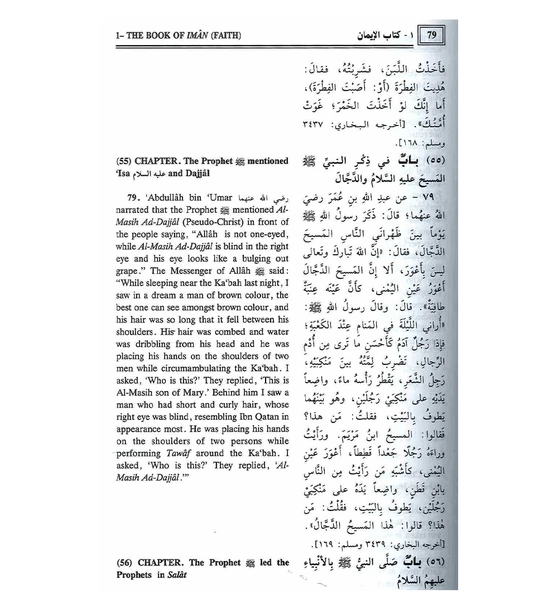 Sahih Muslim ( 2 Vols )