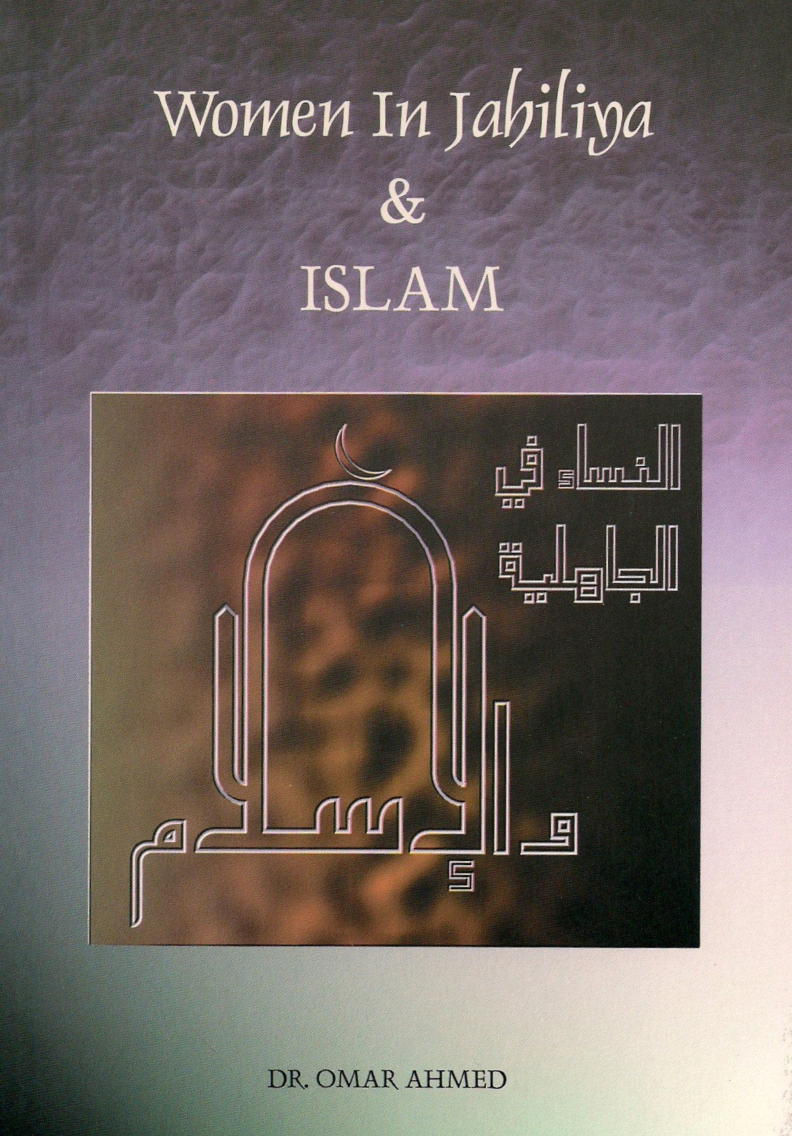 Women in Jahiliya and Islam