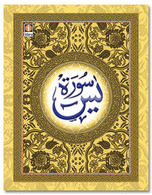 Surah Yaseen (Arabic-Urdu) Pocket