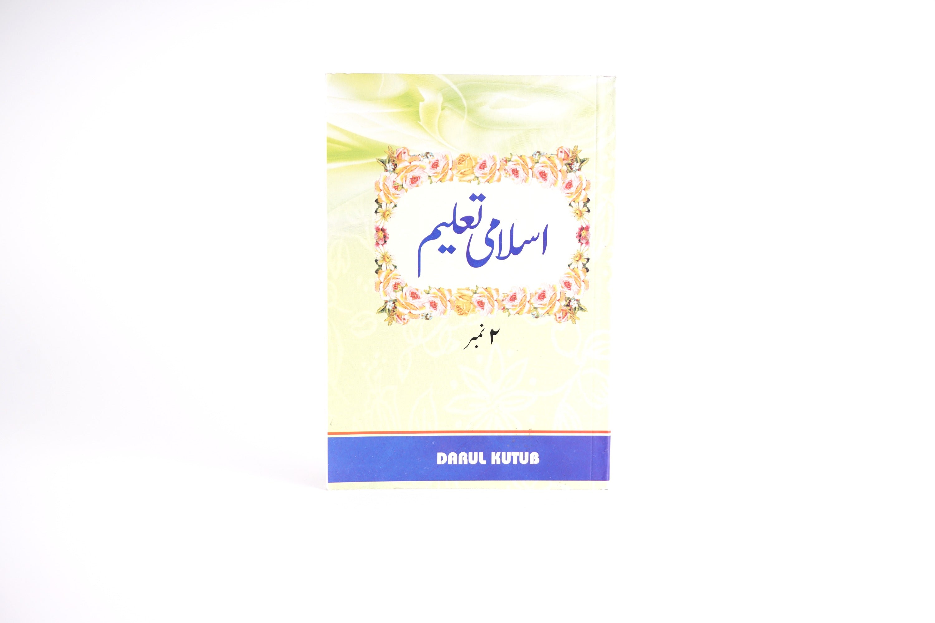 Islami Taleem Part 2