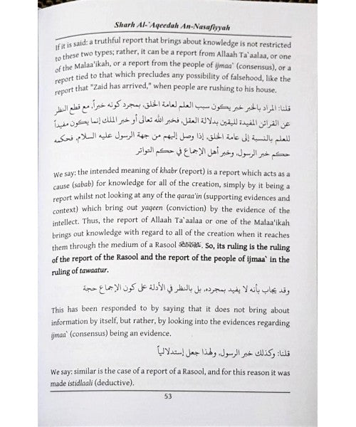 Sharah al-'Aqeedah an-Nasafiyyah