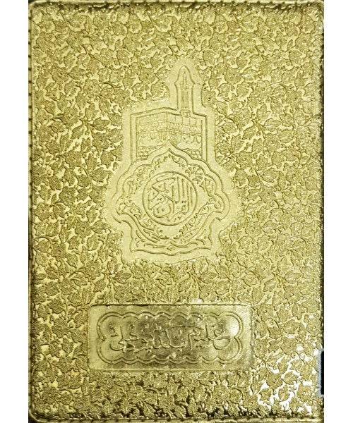 Qur'an No 119 GP (13 Lines)