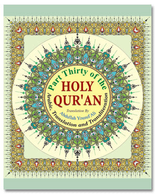 Part Thirty Of The Holy Quran - Pocket