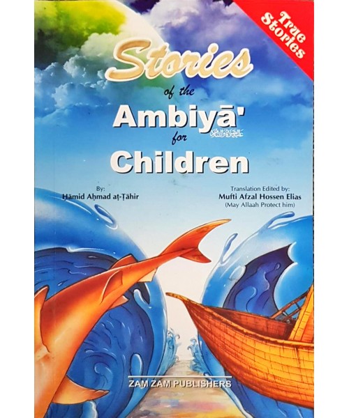 Stories of the Ambiya for Children