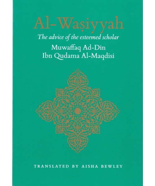 Al-Wasiyyah of Imam Ibn Qudama al-Maqdisi