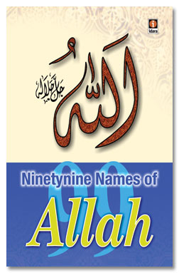 Ninety Nine Names of Allah ( Pocket )