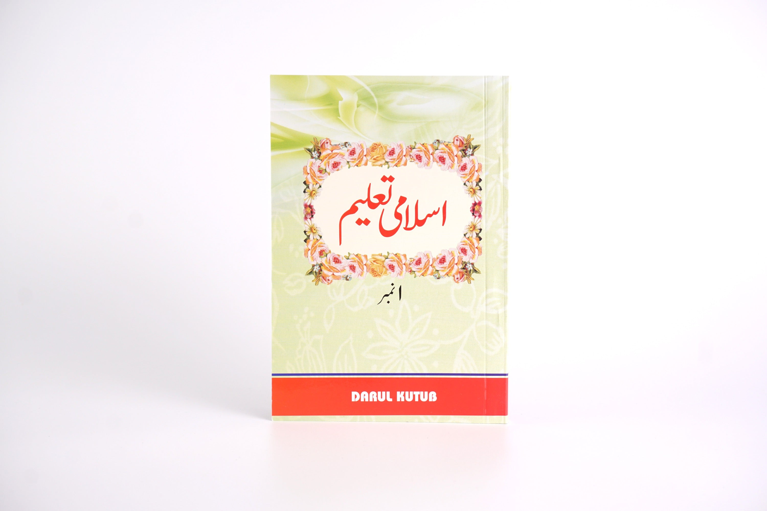 Islami Taleem Part 1