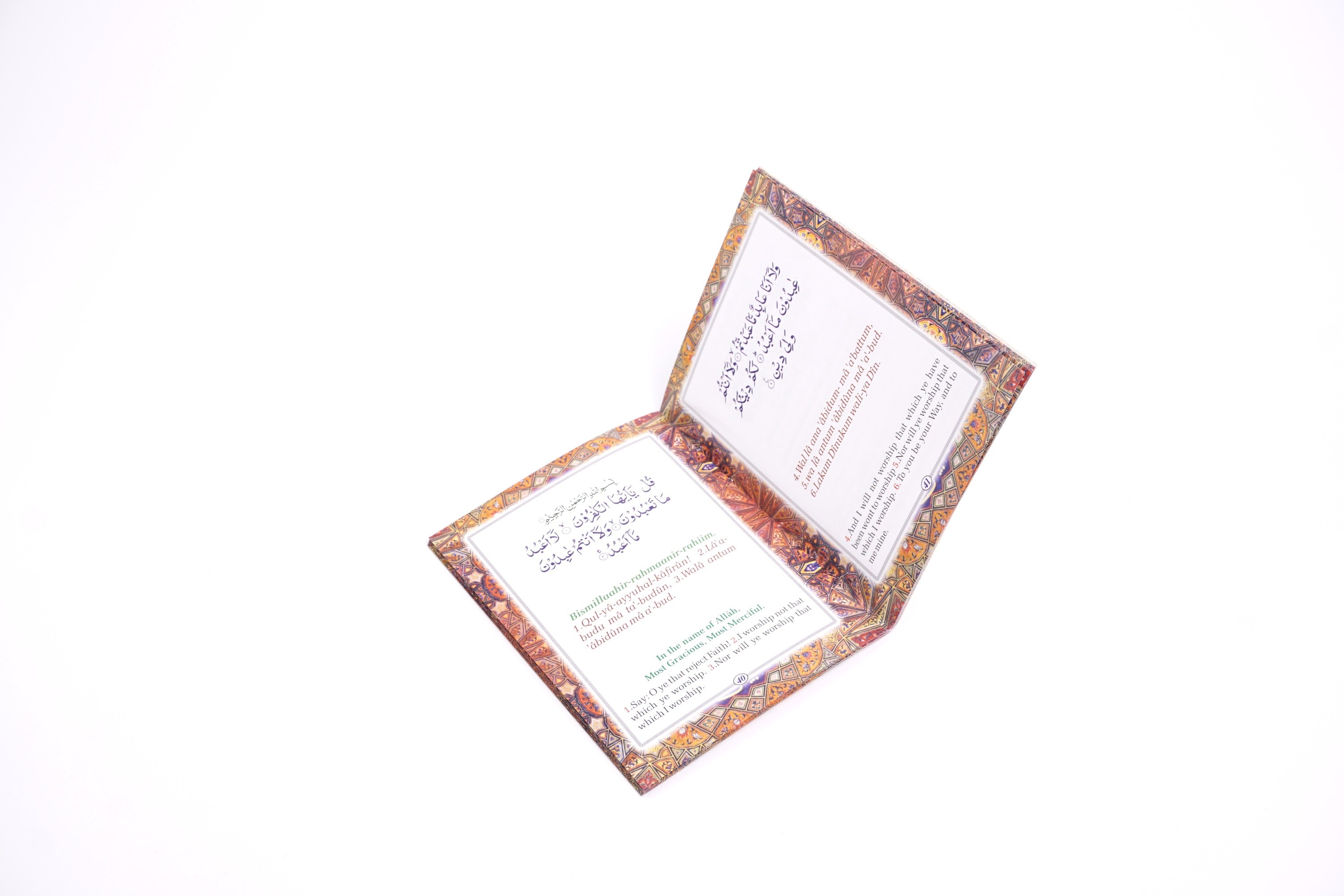 Manzil Art Paper (Eng Translation & Transliteration)