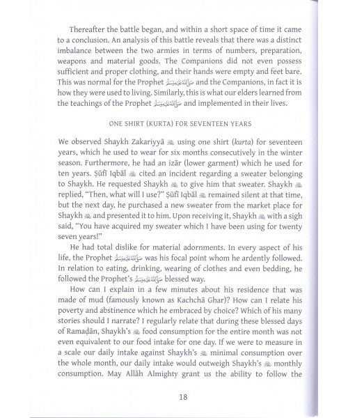 The Leader Of Both Worlds and the Month of Ramadan