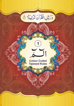 Color Coded Tajweed Quran ( Para set - 9 Lines)