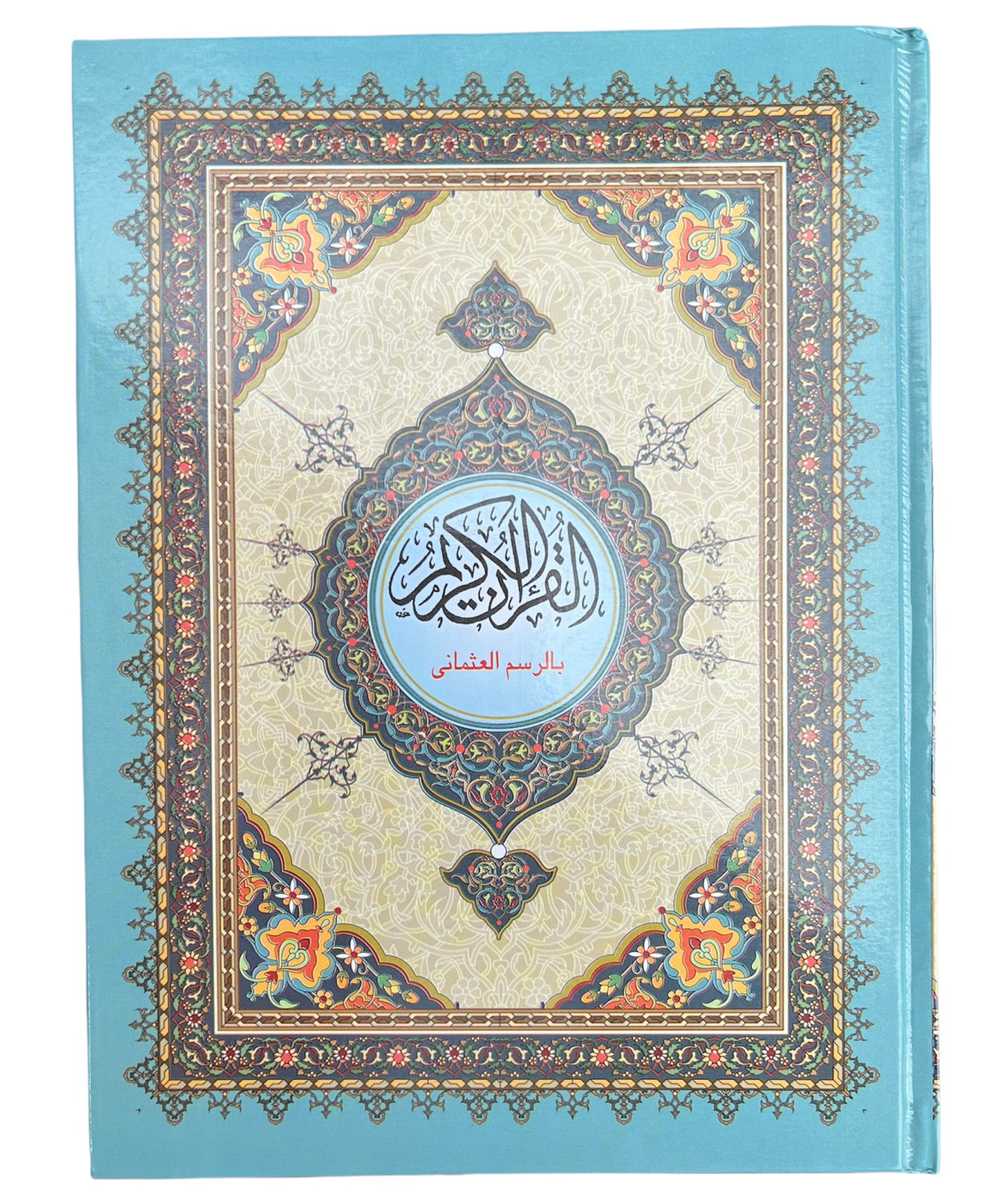 Mushaf Uthmani large  7x10 image 0