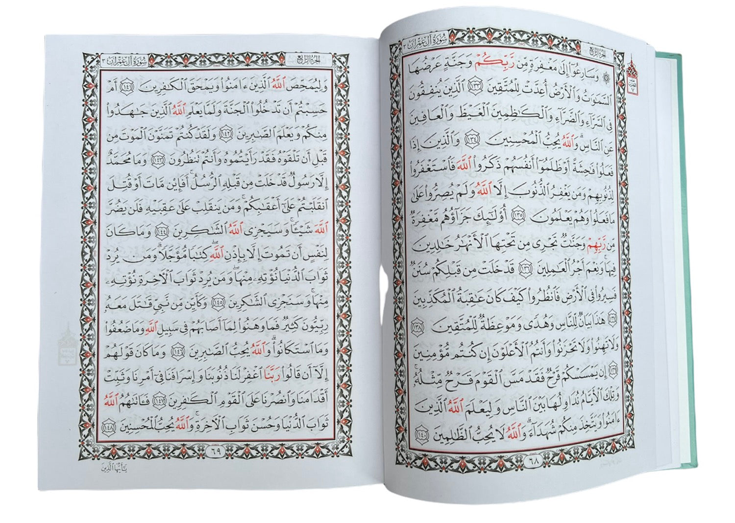 Mushaf Uthmani large  7x10 image 2