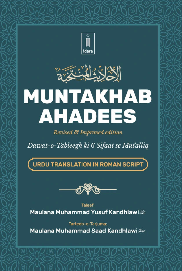 Muntakhab Ahadees Roman Urdu (HB)