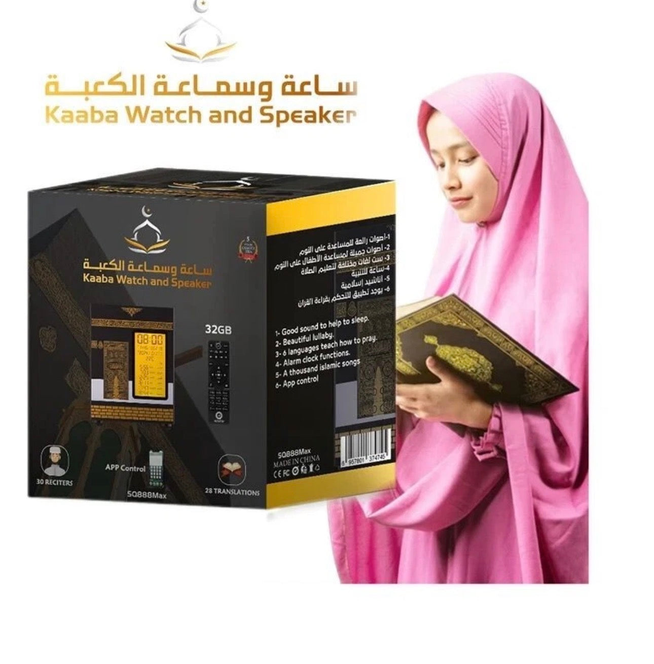 KABA AZAN CLOCK, AZAN CLOCK, QURAN CUBE, QURAN SPEAKER MECCA MODEL WITH CLOCK