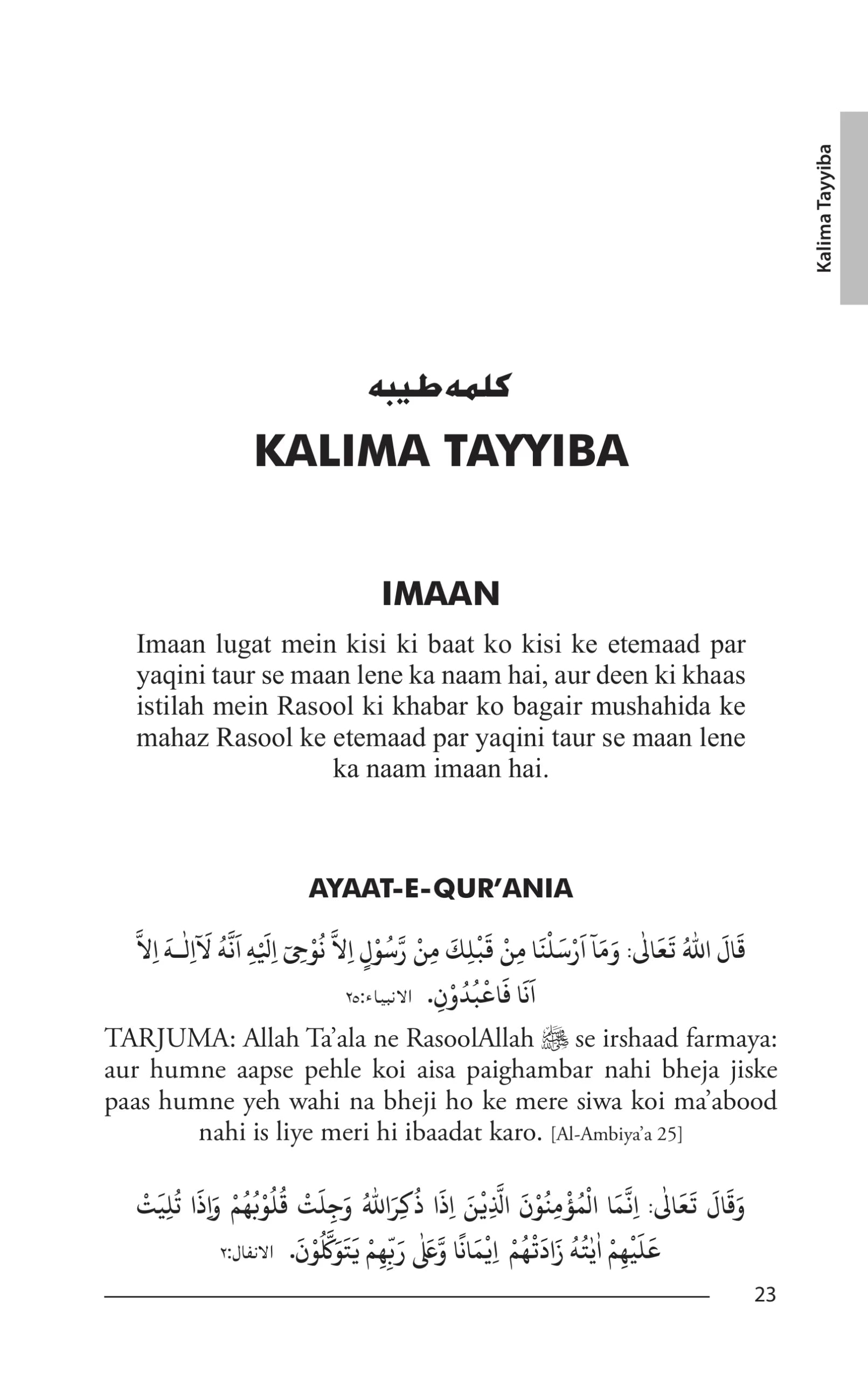 Muntakhab Ahadees Roman Urdu (HB)