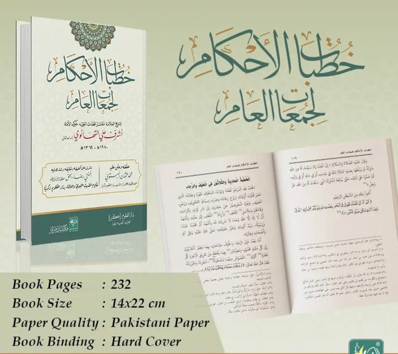 Khutabatul Ahkam (Book Of Sermons)