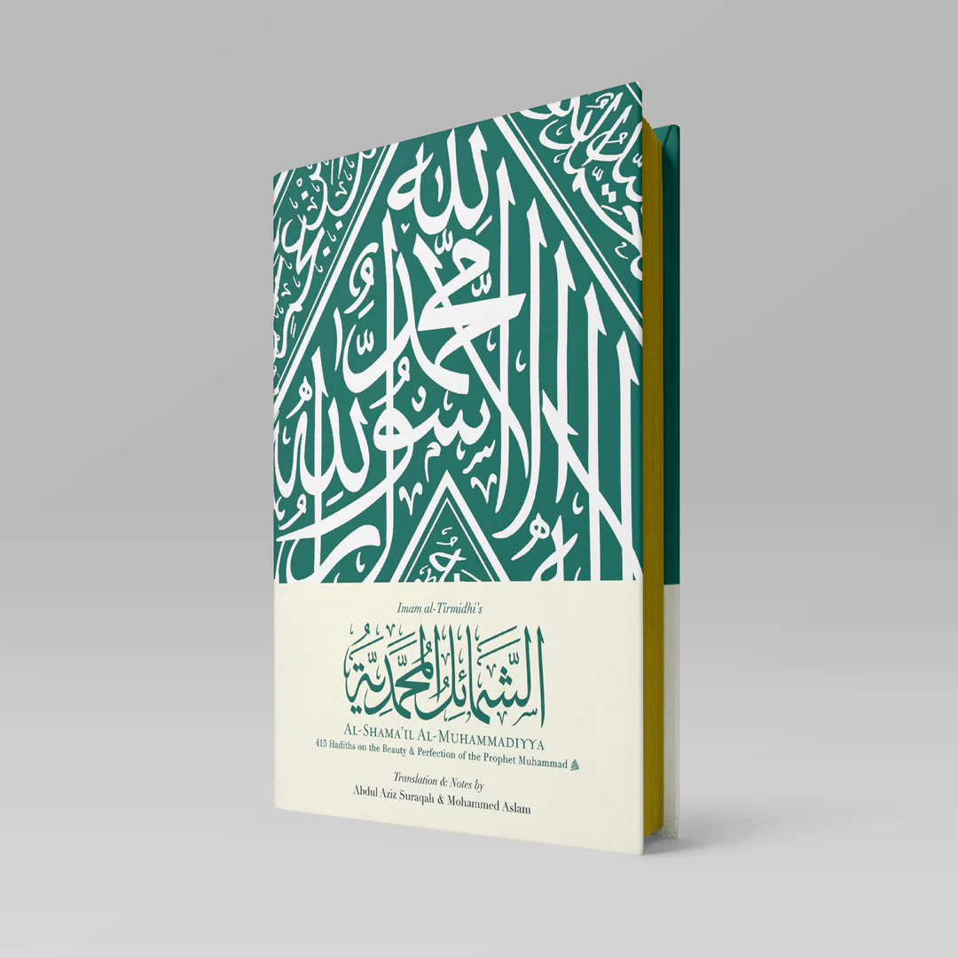 al-Shama'il al-Muhammadiyya