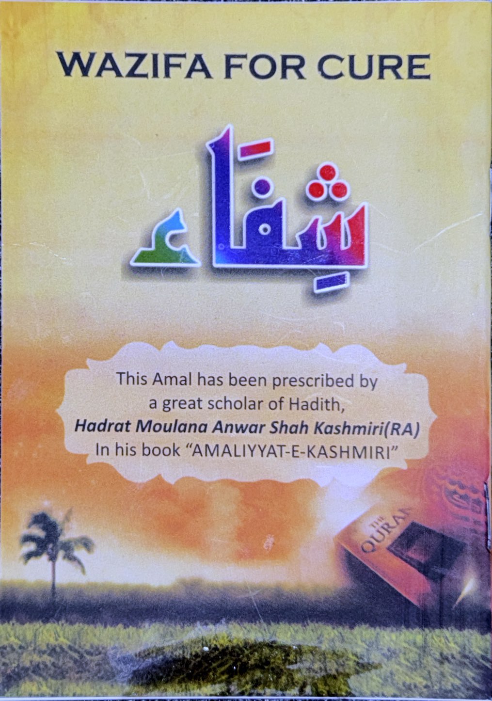Wazifa for cure ( shifa )