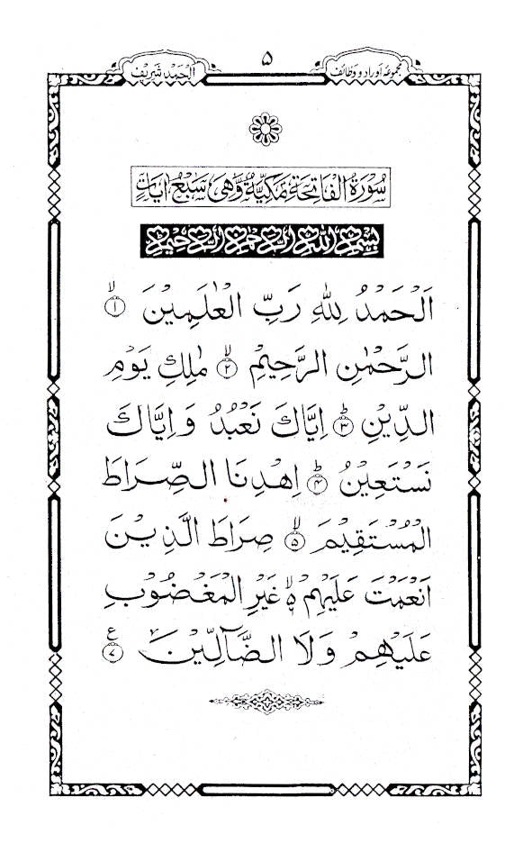 Pakistani Panj Surah Urdu – Majmua Auraad-o-Wazaif – Qurani Ayaat Wa Hadith