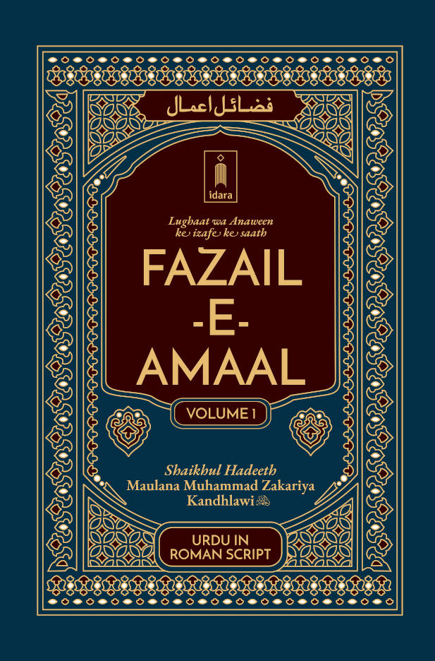 Fazail-e-Amaal Vol.1 Urdu in Roman Script with References (HB)