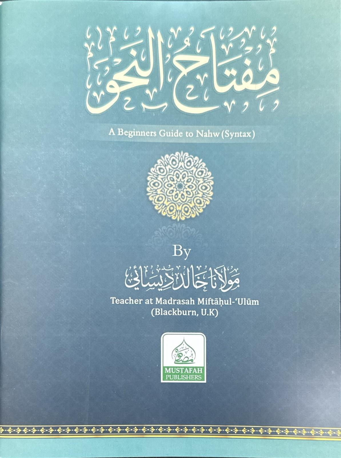 Miftahul Nahw