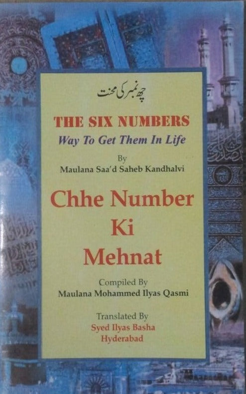 The Six Numbers image 0