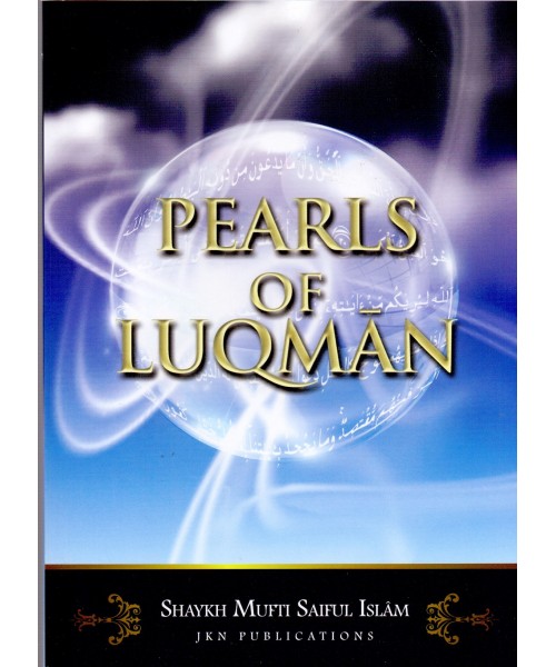 Pearls Of Luqman [Commentary of Surah Luqman] image 0