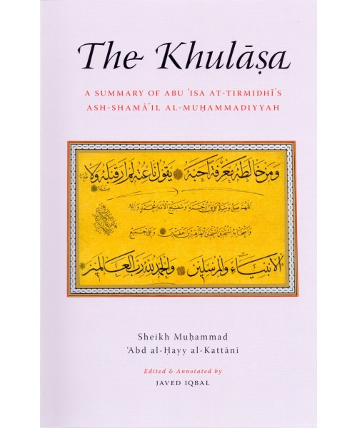 The Khulasa - A Summary of Shama'il at-Tirmidhi image 0