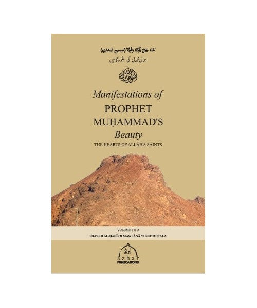 Manifestations Of The Prophet's Beauty [Volume 2] image 0