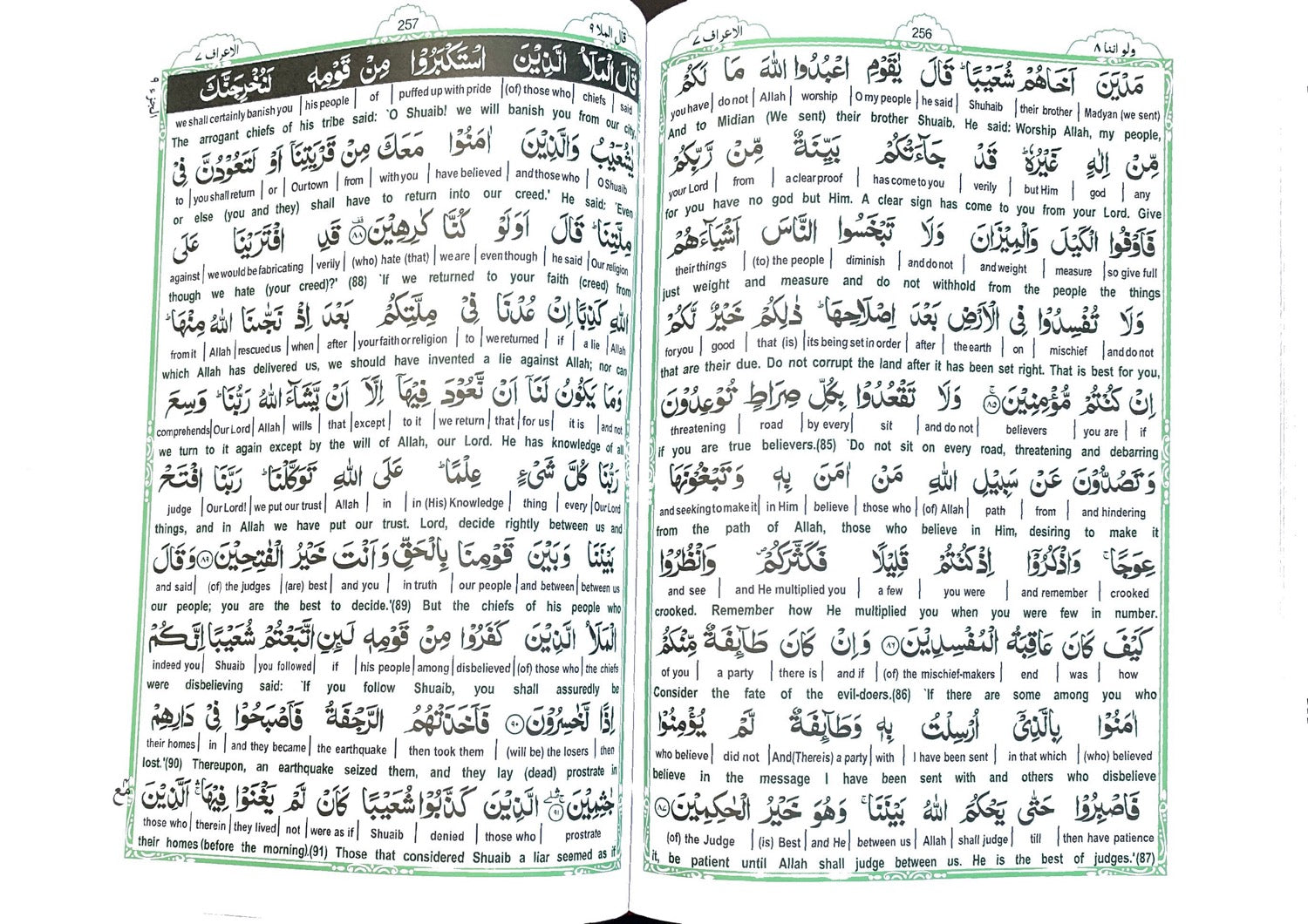 Easy Quran Word by Word image 1