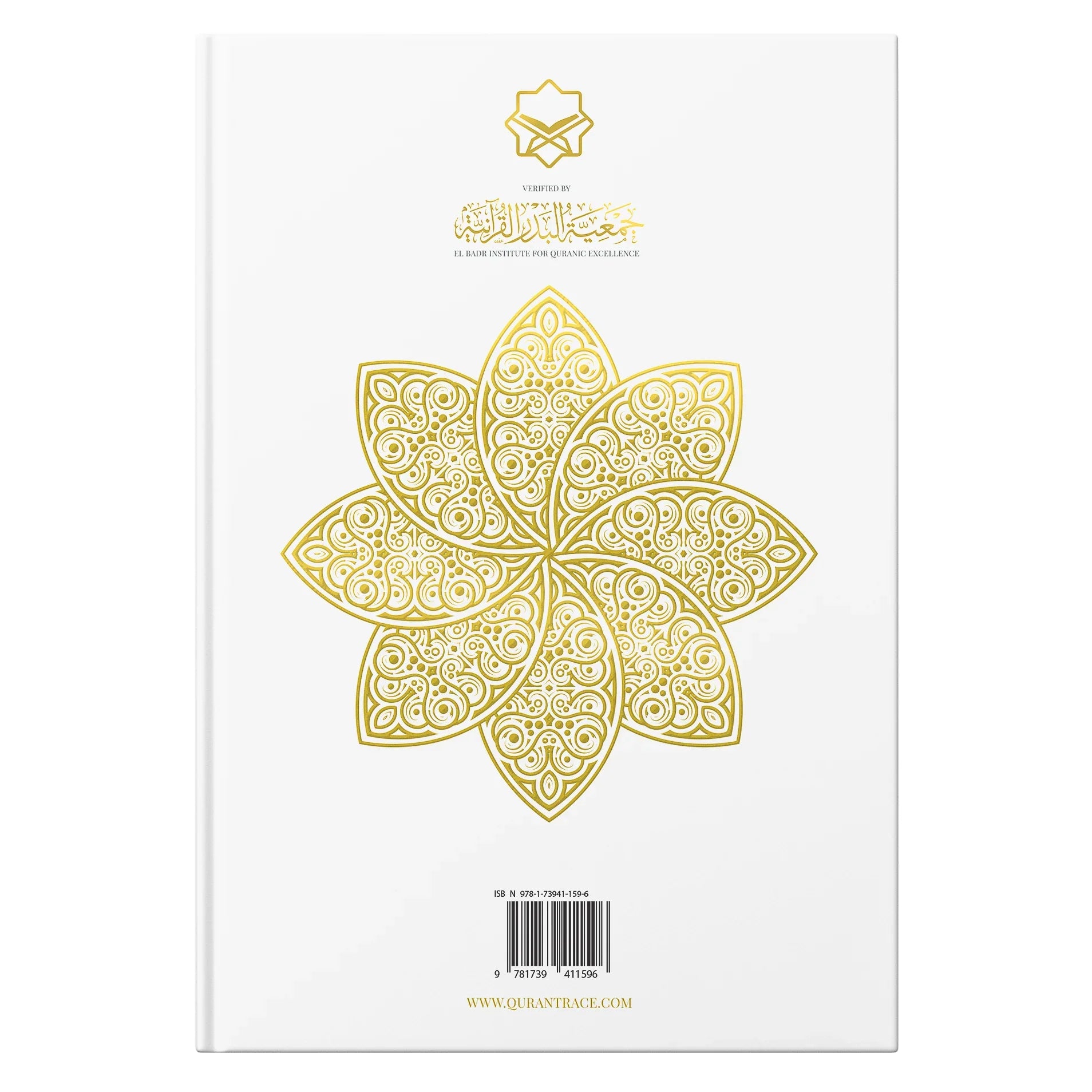 Quran Compass: Surah by Surah Study Guide & Reflection Journal (Deluxe Edition) image 1