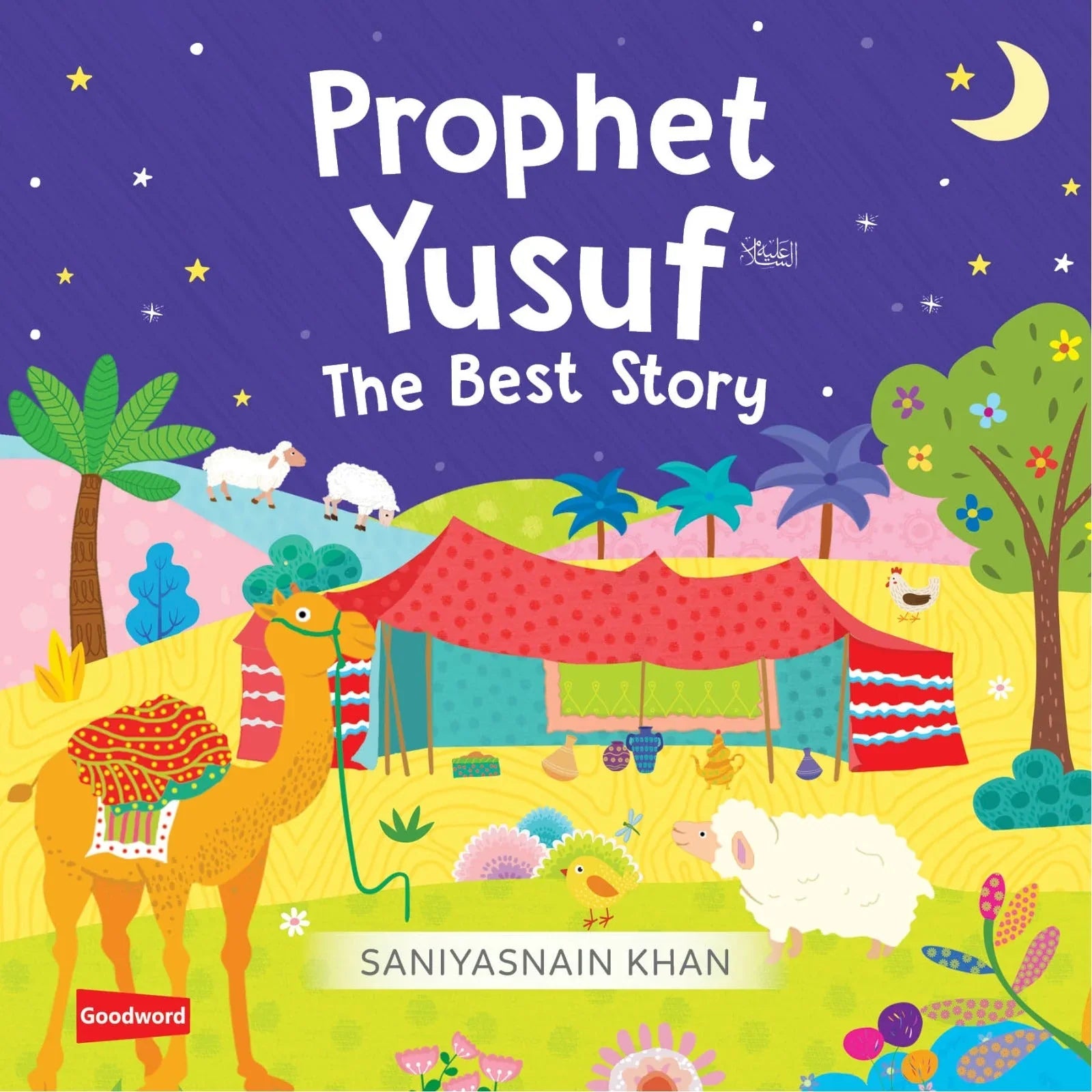 PROPHET YUSUF AND THE KING'S DREAM image 0
