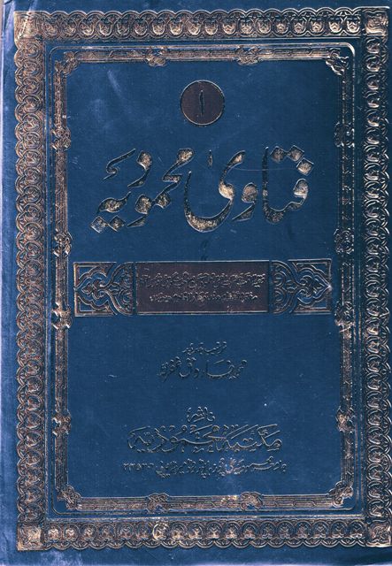 Fatawa Mahmoodiyah (31 Volume Set) image 0