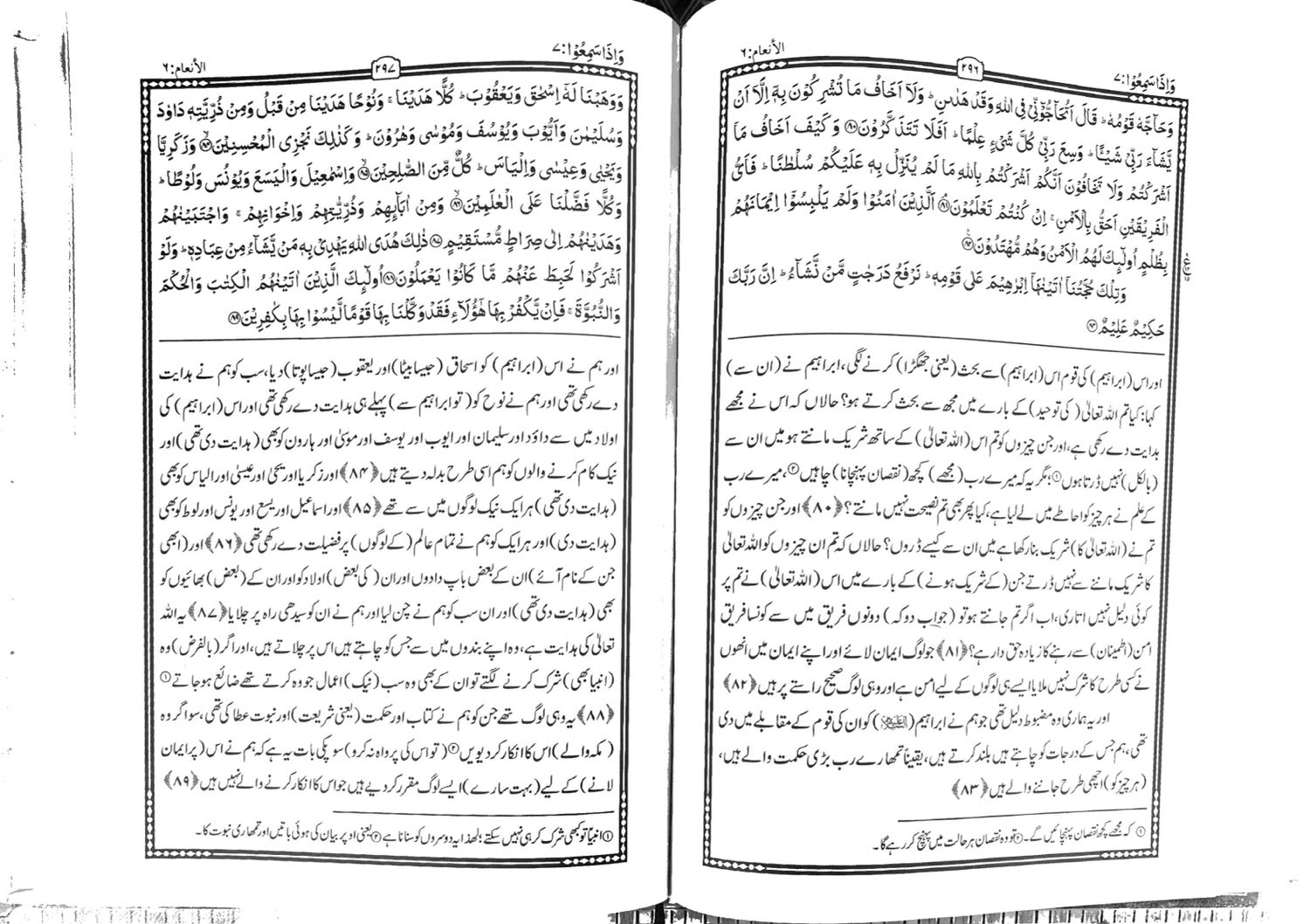 Tayseer Al Quraan 2 vol image 3