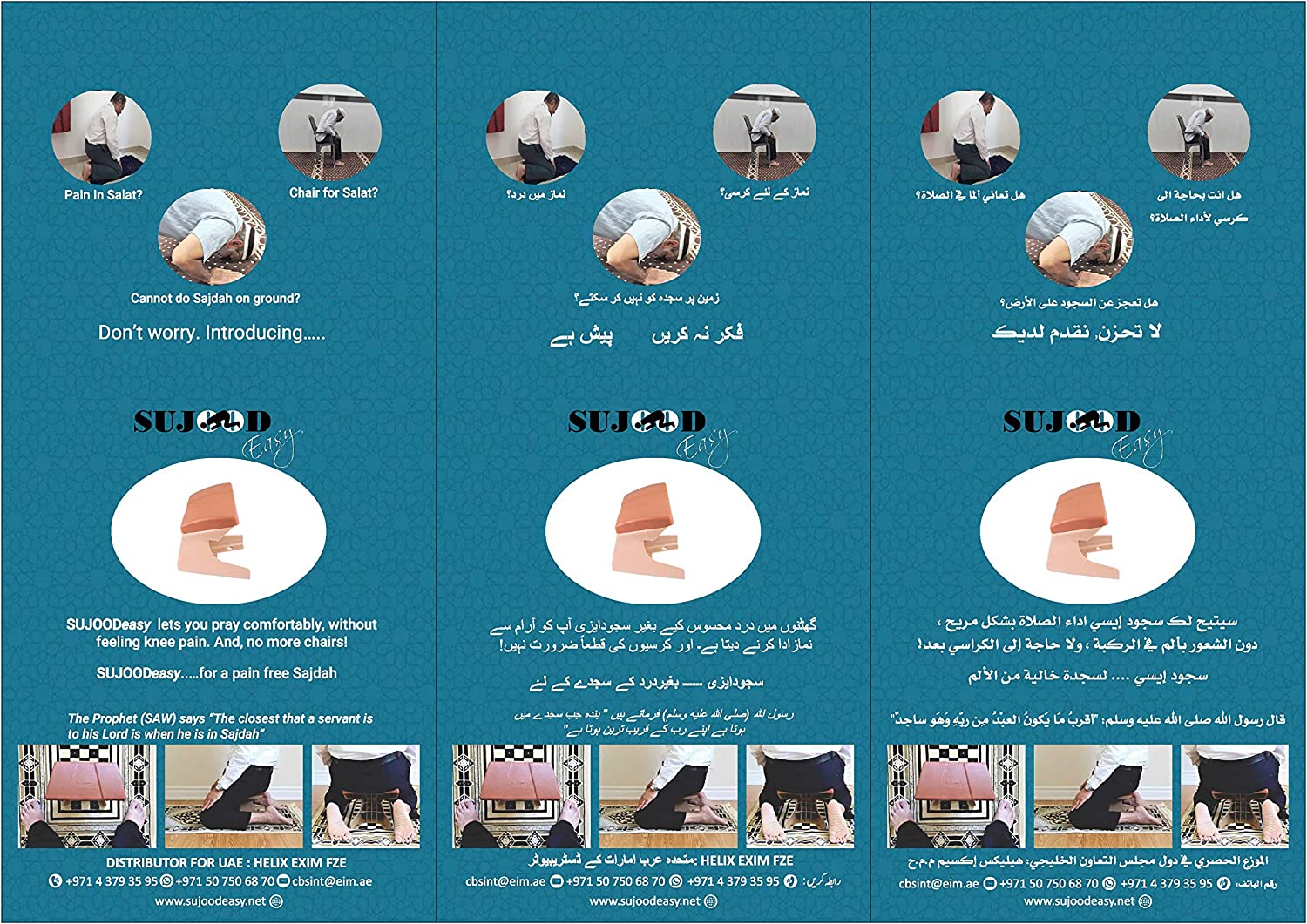 Sujood Stool image 2