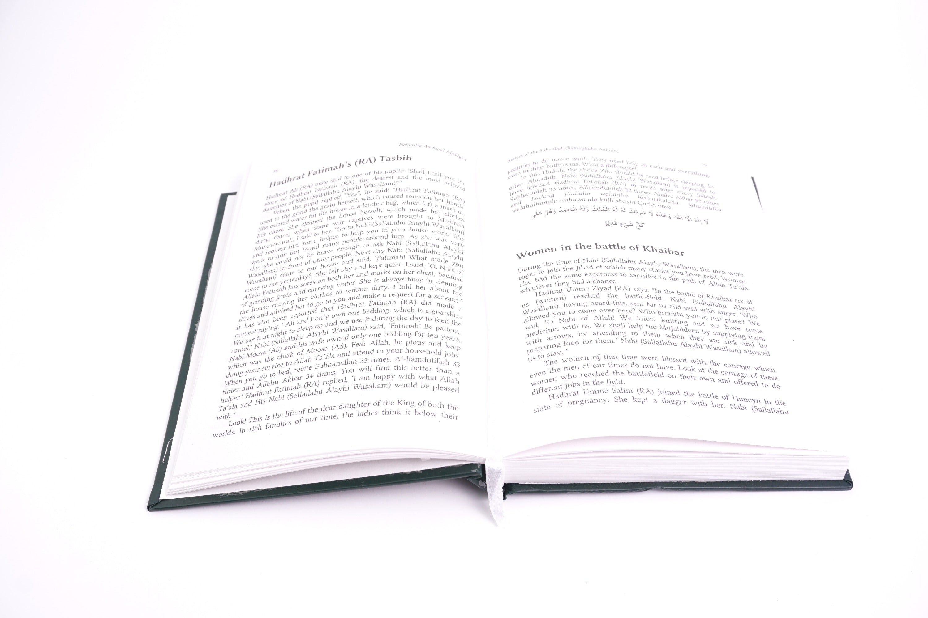 Abridged Fazaail E A'maal image 1